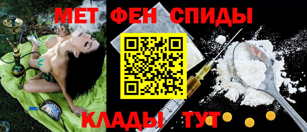 Миасс  АМФЕТАМИН  Вход с VPN  Амфетамин VHQ 