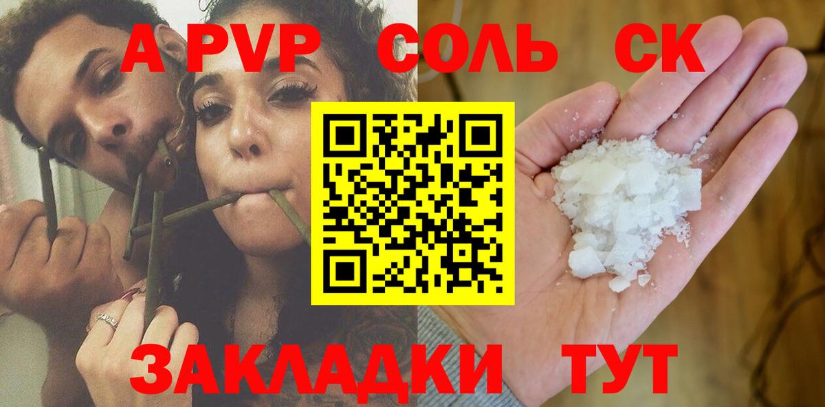 наркота  Alfa_PVP  Миасс  Вход с VPN  Alpha PVP кристаллы  А ПВП СК 