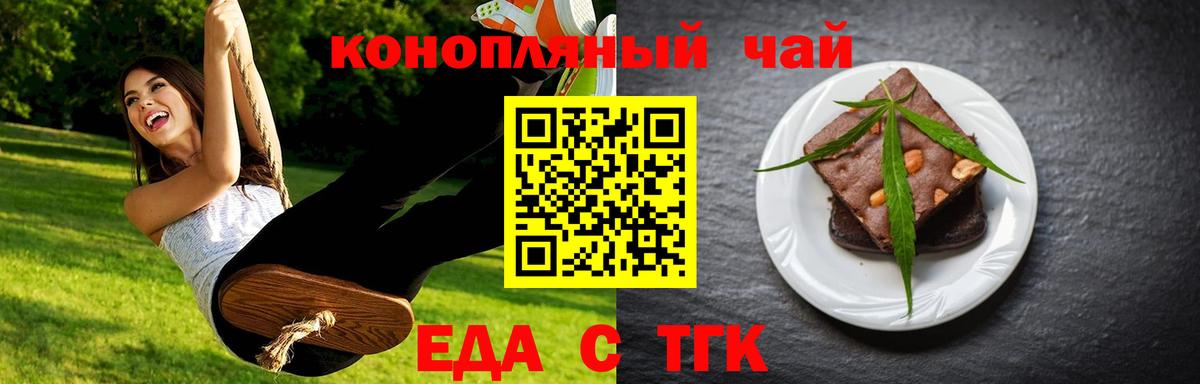 Canna-Cookies конопля  Вход с VPN  Миасс 