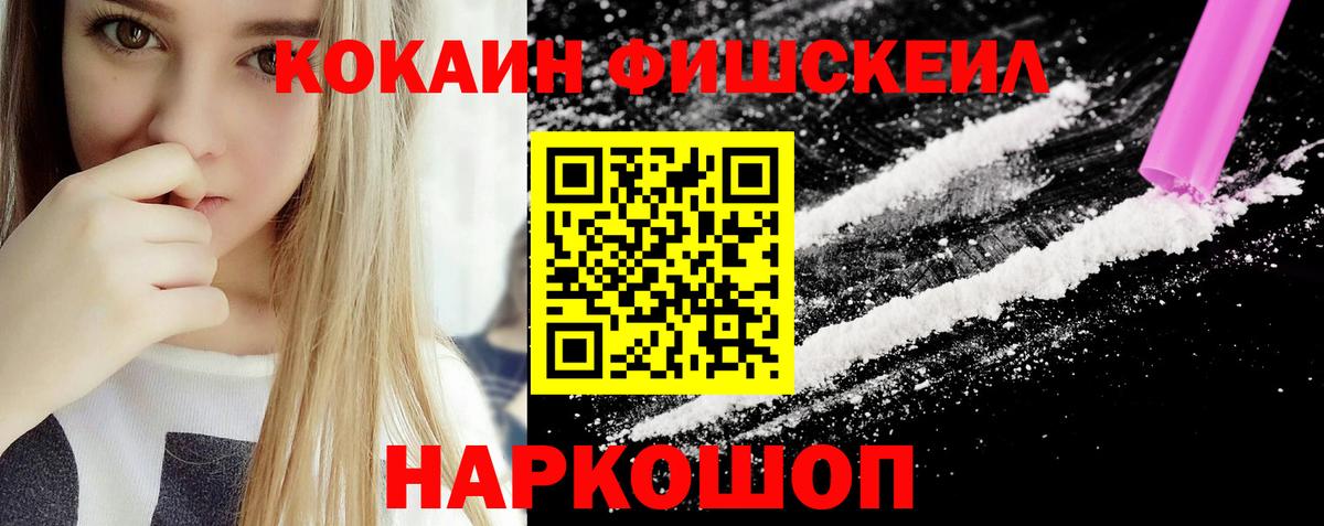 КОКАИН 99% Миасс