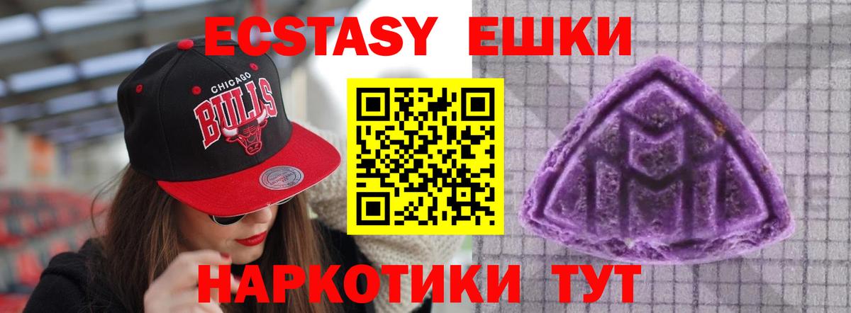 Миасс  ЭКСТАЗИ  где купить наркотик  Экстази 280мг  Вход с VPN 