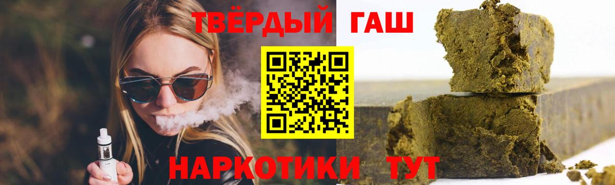 Гашиш гашик Миасс