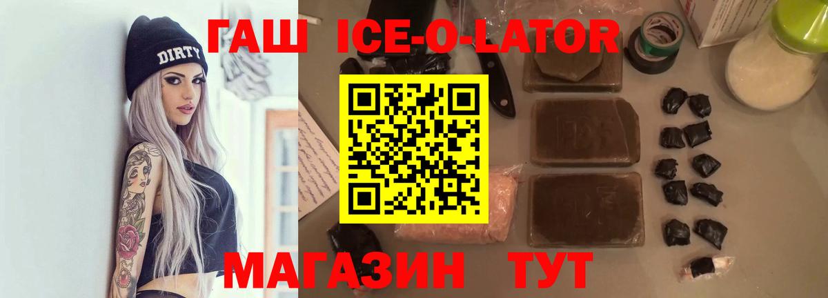 ГАШИШ  Вход с VPN  Миасс  ГАШ hashish 