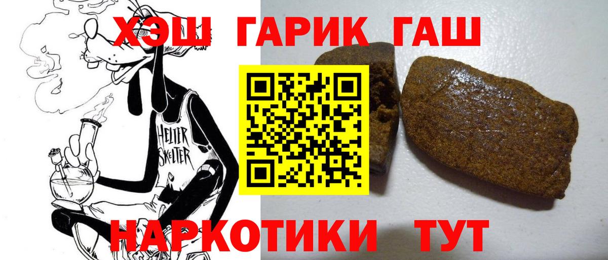 ГАШИШ  Кокаин  Экстази  Миасс  МАРИХУАНА  МЕФ кристаллы  Вход с VPN 