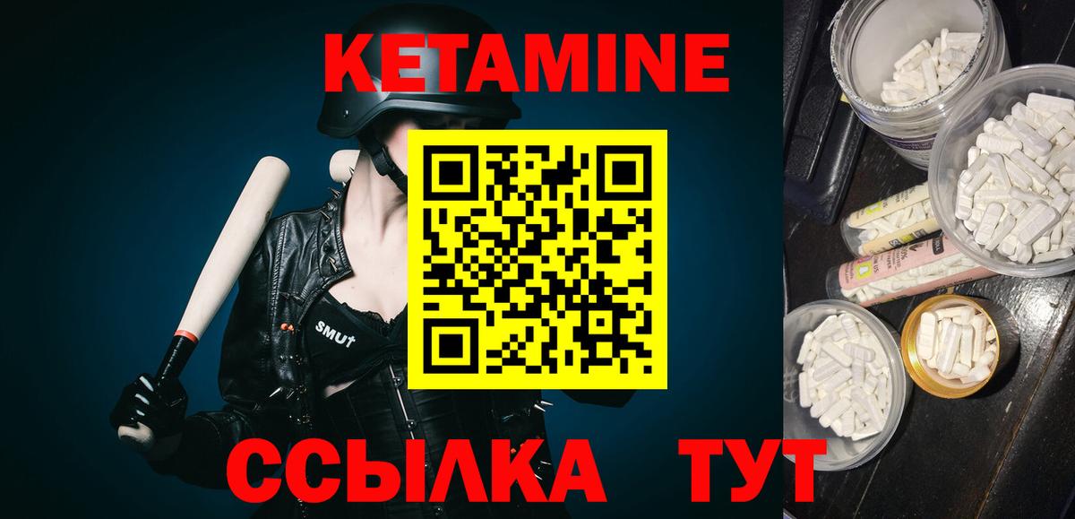 КЕТАМИН VHQ  Вход с VPN  Миасс 
