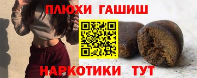 гашишное масло Бузулук