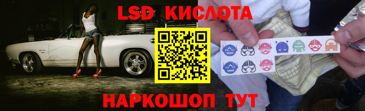 LSD-25 экстази ecstasy Миасс