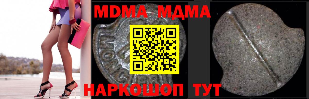 Миасс  MDMA crystal  MDMA  Вход с VPN 