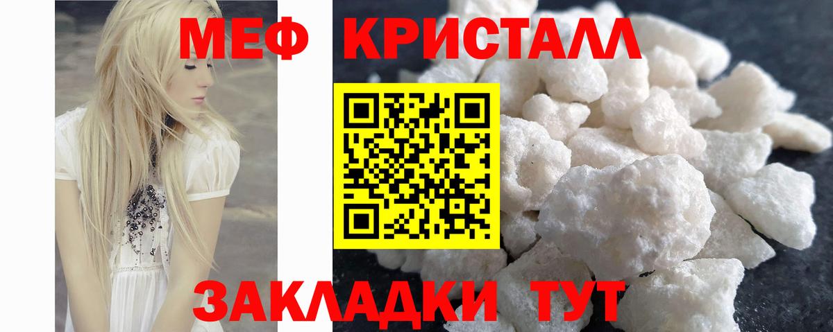 Меф VHQ  МЕФ  Вход с VPN  Миасс  МЯУ-МЯУ 4 MMC 