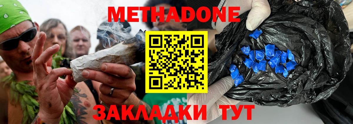 Метадон белоснежный  omg рабочий сайт  Миасс  МЕТАДОН мёд  Вход с VPN 