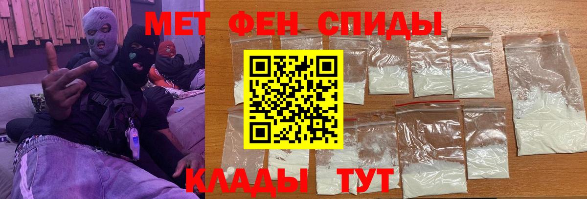 МЕТАМФЕТАМИН кристалл Миасс