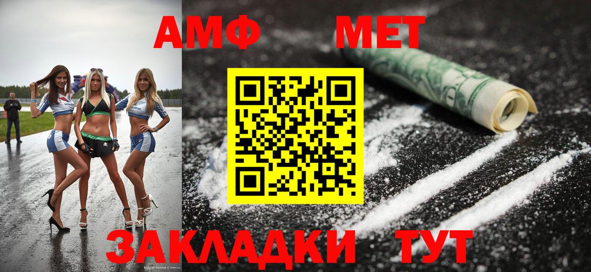 Миасс  Первитин Декстрометамфетамин 99.9%  Первитин Декстрометамфетамин 99.9%  Вход с VPN 