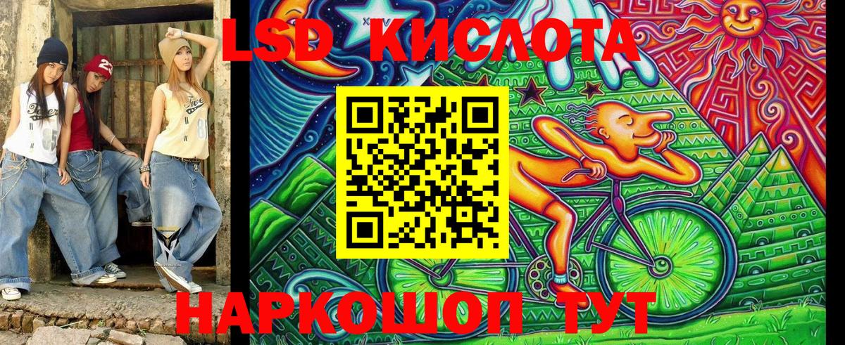 Миасс  Наркотические марки 1,5мг  Вход с VPN 