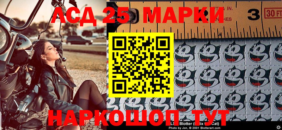 Наркотические марки 1500мкг Миасс