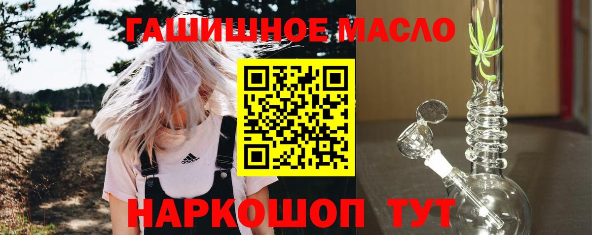 Миасс  цена наркотик  Вход с VPN  Дистиллят ТГК Wax 