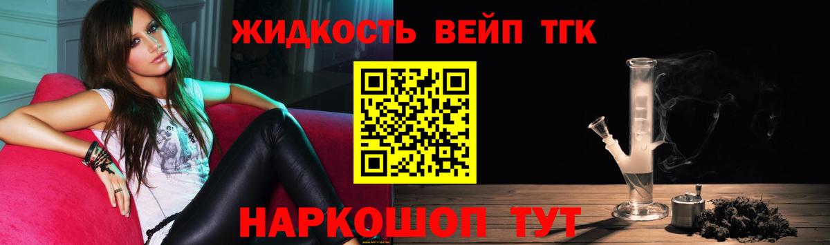 Дистиллят ТГК концентрат Миасс