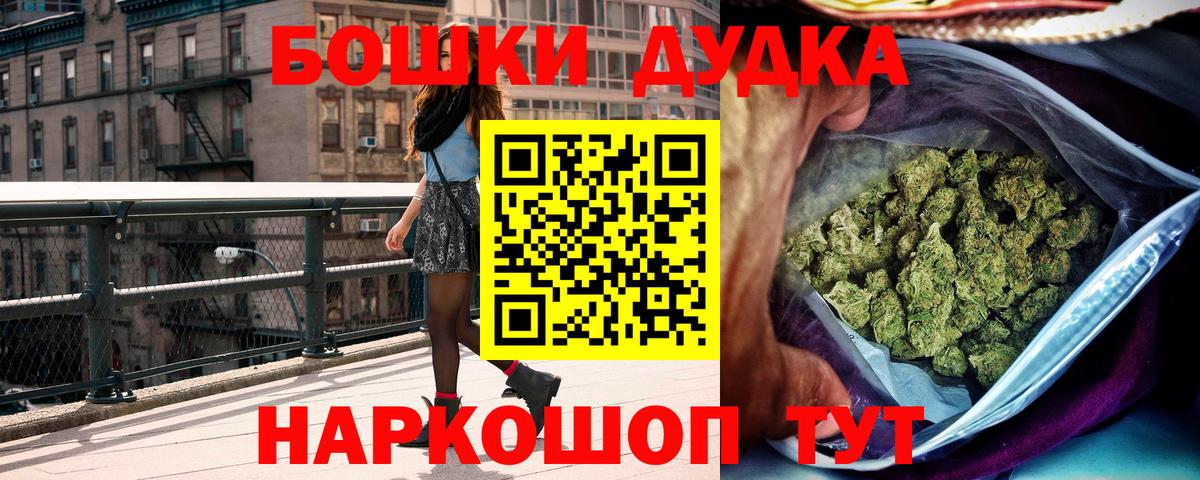 Миасс  Бошки марихуана Bruce Banner  Шишки марихуана AK-47  Вход с VPN  Каннабис сатива 